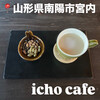 icho cafe
