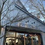 軽井沢 川上庵 - 