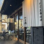 軽井沢 川上庵 - 