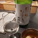 寿し波岸 其ノ弐 - 