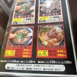 らーめん la.la.la. - 