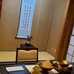 無庵 - 