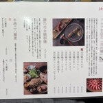 河内鴨 蕎麦 スタンド 藤乃 - メニュー