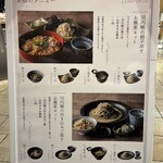 河内鴨 蕎麦 スタンド 藤乃 - お昼のメニュー