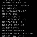 洋惣菜 亀洋 - 2024.12 Xmas オードブル 2024の内訳