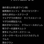 洋惣菜 亀洋 - 2024.12 年末洋風おせちの内訳