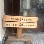 海の見えるカフェ - 