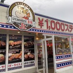ステーキハウス 88Jr. 美里店 - 
