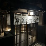 オーベルジュ 櫻や - 