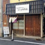 鴨出汁中華蕎麦 麺屋yoshiki - 