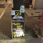 タイムトンネル - 