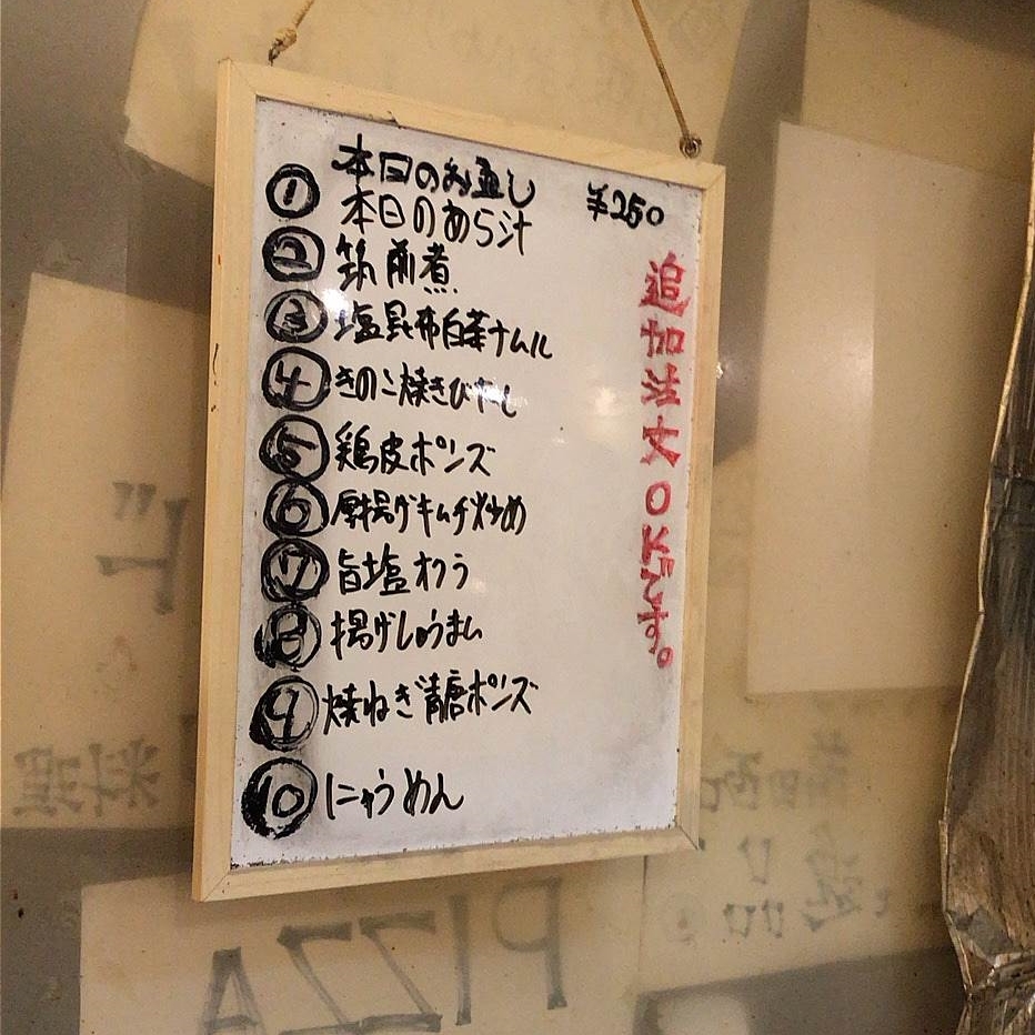 にこまる　3点おまとめ メニュー写真 : にこまる三代目 - 京急蒲田/居酒屋 | 食べログ