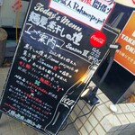 麺屋 煮干しの煌 - 