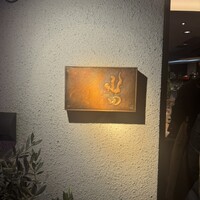 尾山台 山田 - 