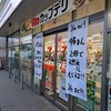 セブンイレブン 一宮丹陽町三ツ井店