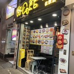 甜公館 - 店構え