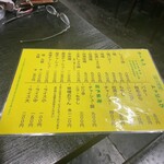 山汁らーめん - メニュー表①