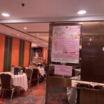 富園海鮮酒家 - 店構え