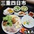 竹寿司 - 料理写真: