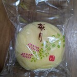菓匠三全 銘品館 - 料理写真: