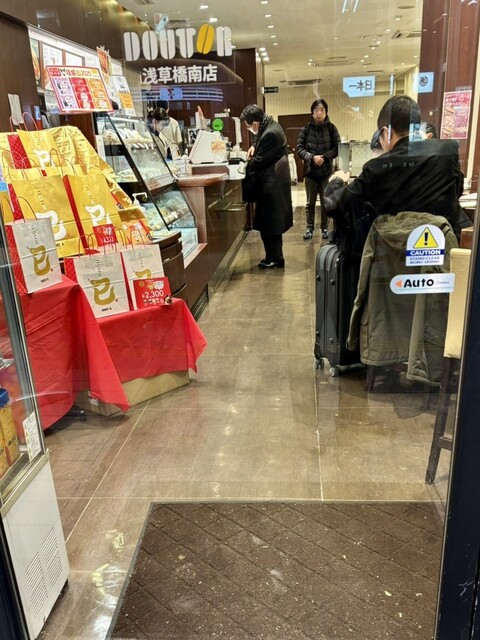 Doutor Coffee Shop Asakusabashi Minami Ten photo 5