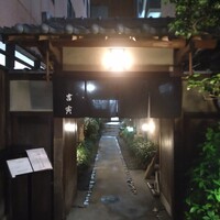 吉寅 - 