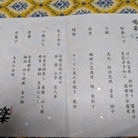 檪 - 
