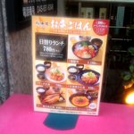 北の味紀行と地酒 北海道 - 外観写真:(2014.5)