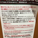 一蘭 那覇国際通り店 - 