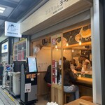はるちゃんラーメン - 
