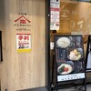 山下本気うどん 神楽坂