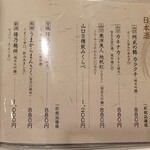 寿司 すみたに - 