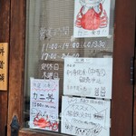 海鮮市場 どんどん - 