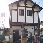 らーめん とうかんや - 