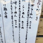 らーめん とうかんや - 