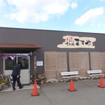 手打ちうどんますや - 
