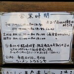 らーめん とうかんや - 