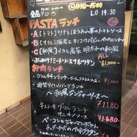 渋谷アチェーゾ - 外看板メニュー
