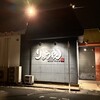 りゅうやん 足利店