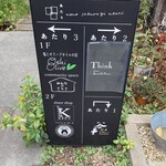 Think - あたり2 です♪