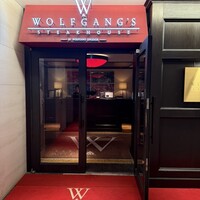 ウルフギャング・ステーキハウス 丸の内店 - 