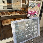 手作りパン キムラヤベーカリー - 