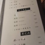 軍鶏 枩井 - ウイスキーもあります