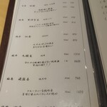 軍鶏 枩井 - お酒も豊富