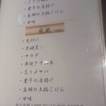 軍鶏 枩井 - 鳳凰　メニュー　2500円プラスで飲み放題を付けられます