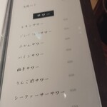 軍鶏 枩井 - サワー系も豊富