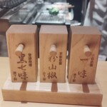 軍鶏 枩井 - 黒七味、山椒、一味