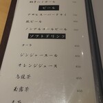 軍鶏 枩井 - ソフトドリンクも