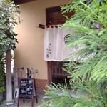 すしやのたい悟 - 店の外観