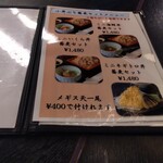 お食事処 多七 - メニュー。